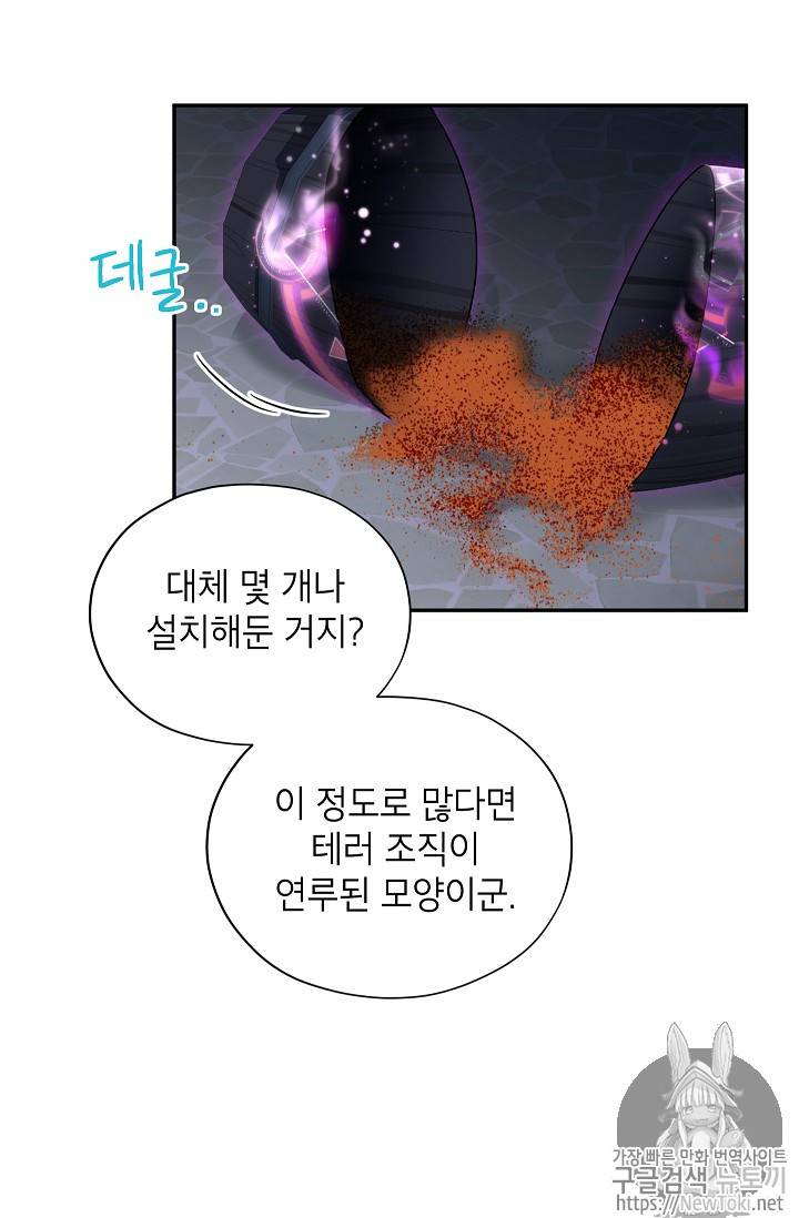 빈껍데기 공작부인 10화 11