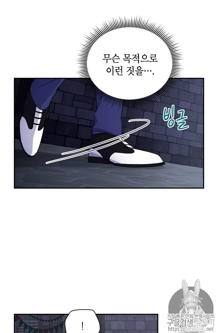 빈껍데기 공작부인 10화 12