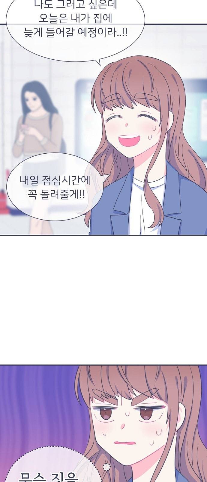 삶이 우리를 속일지라도 21화 눈에는 눈 2 7