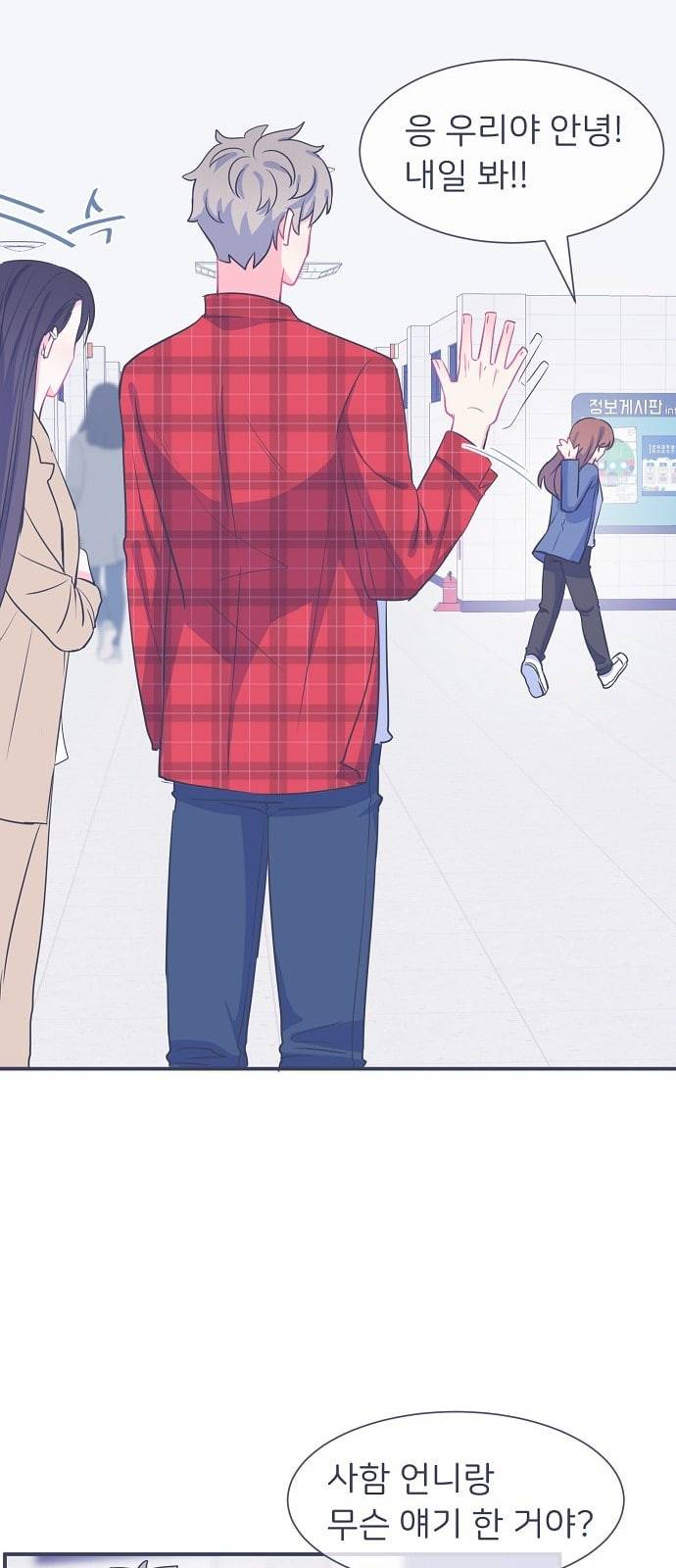 삶이 우리를 속일지라도 21화 눈에는 눈 2 9