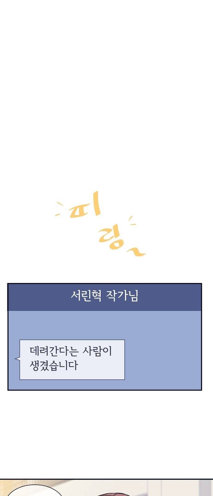 삶이 우리를 속일지라도 26화 생명을 소중히 4 4