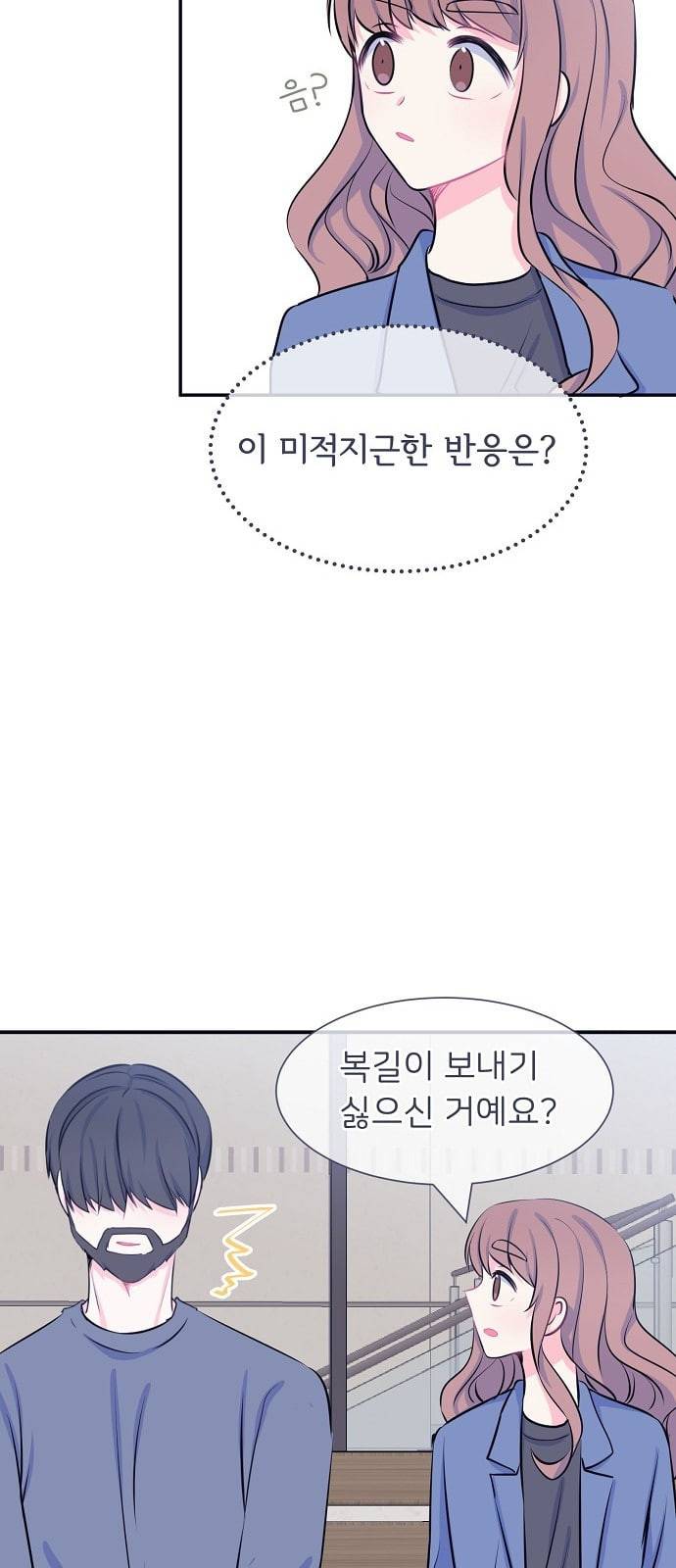 삶이 우리를 속일지라도 26화 생명을 소중히 4 13