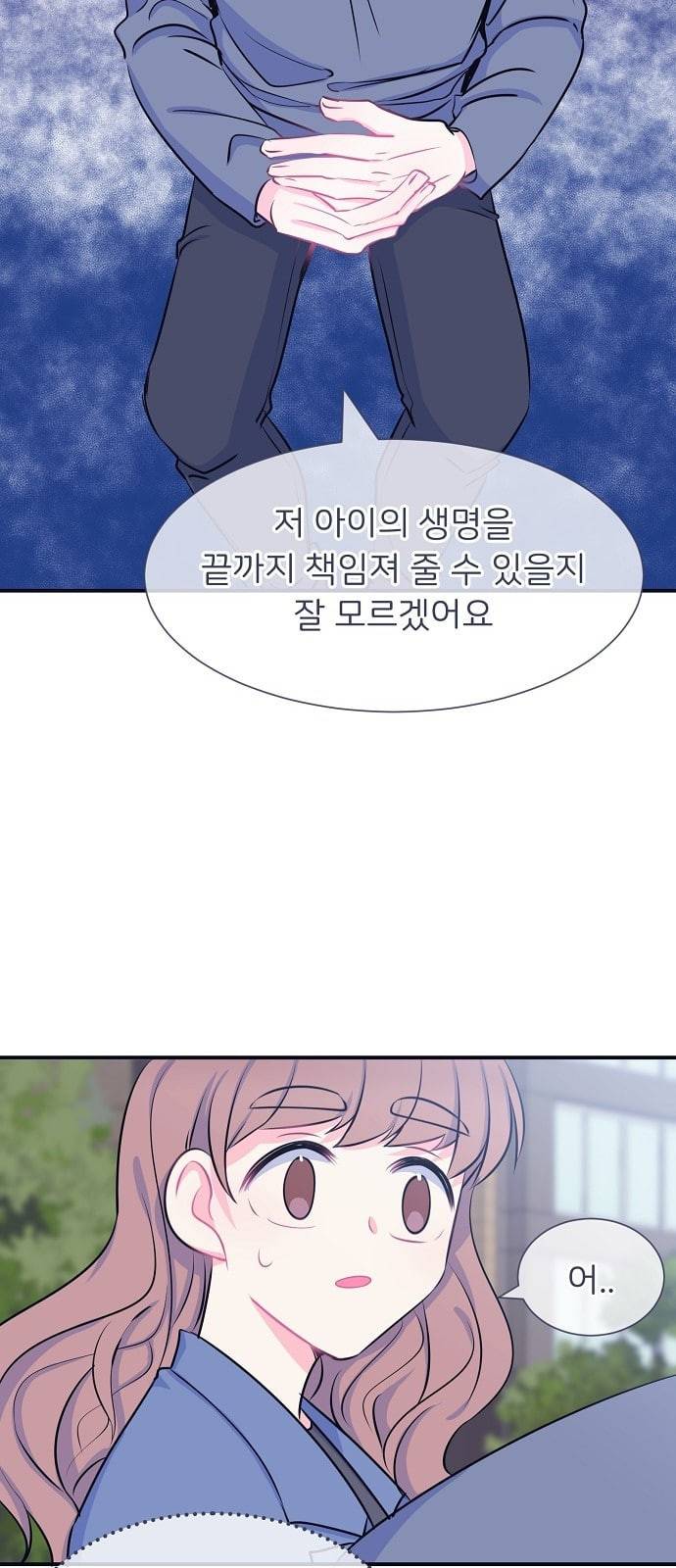 삶이 우리를 속일지라도 26화 생명을 소중히 4 17