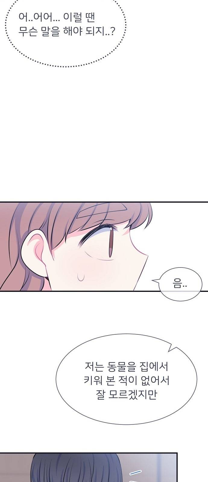 삶이 우리를 속일지라도 26화 생명을 소중히 4 18