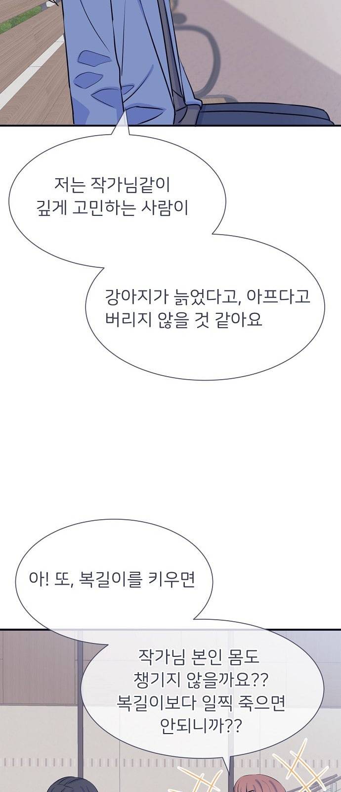 삶이 우리를 속일지라도 26화 생명을 소중히 4 20