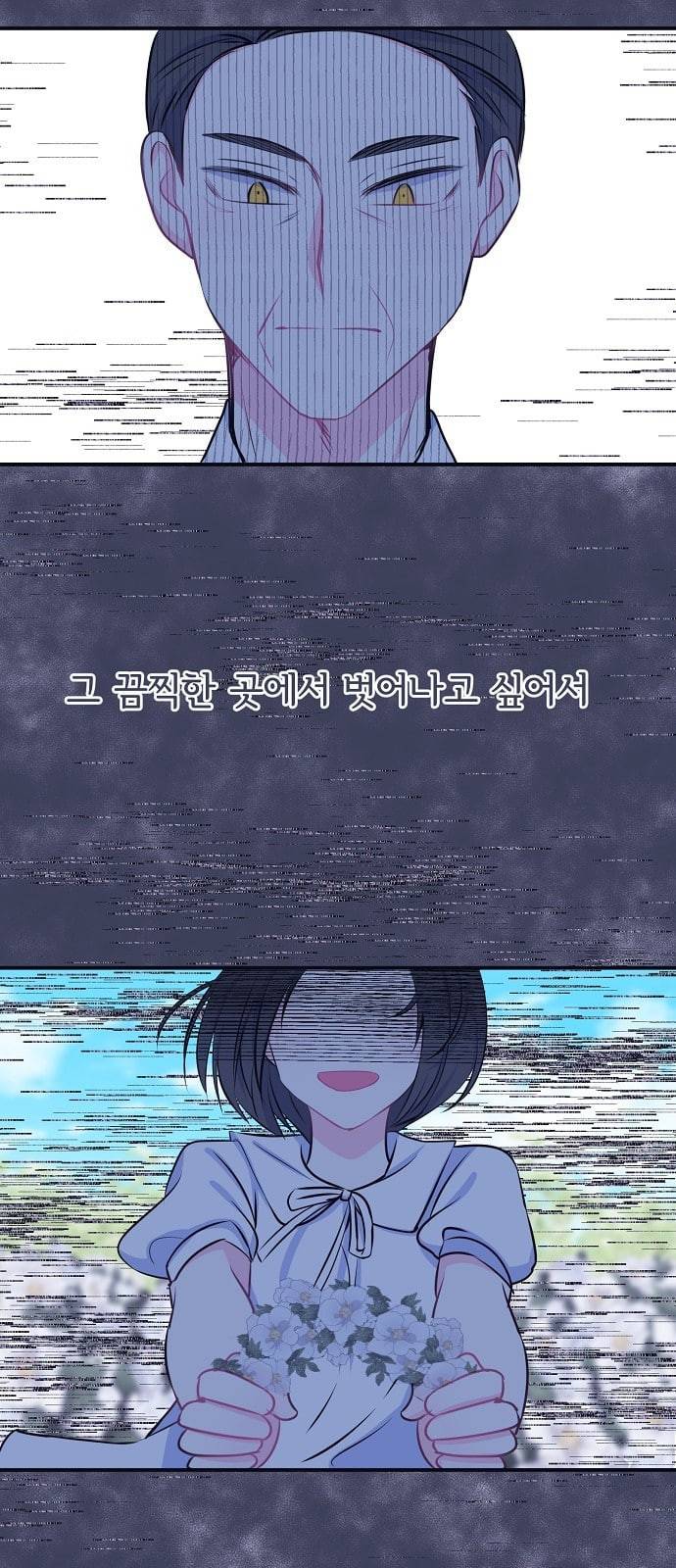 삶이 우리를 속일지라도 26화 생명을 소중히 4 28