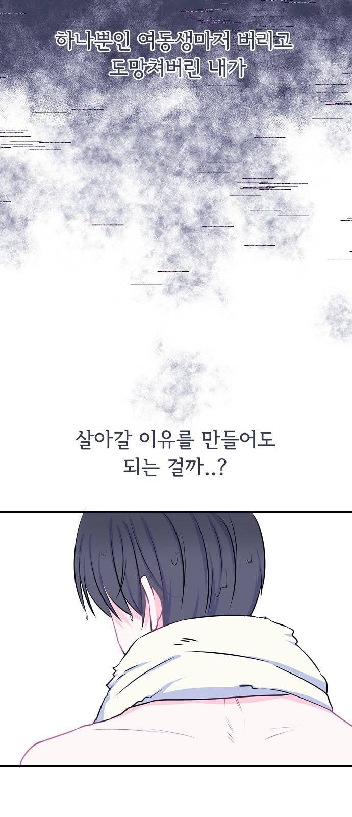 삶이 우리를 속일지라도 26화 생명을 소중히 4 29