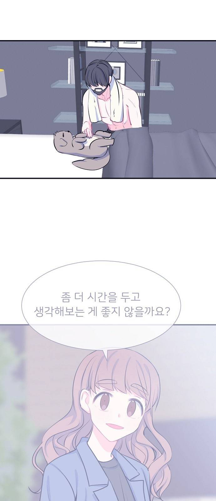 삶이 우리를 속일지라도 26화 생명을 소중히 4 31