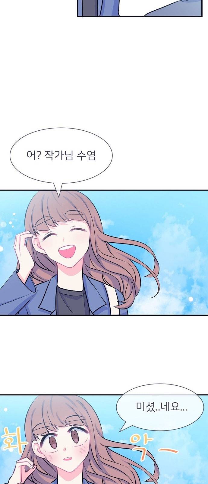 삶이 우리를 속일지라도 26화 생명을 소중히 4 37