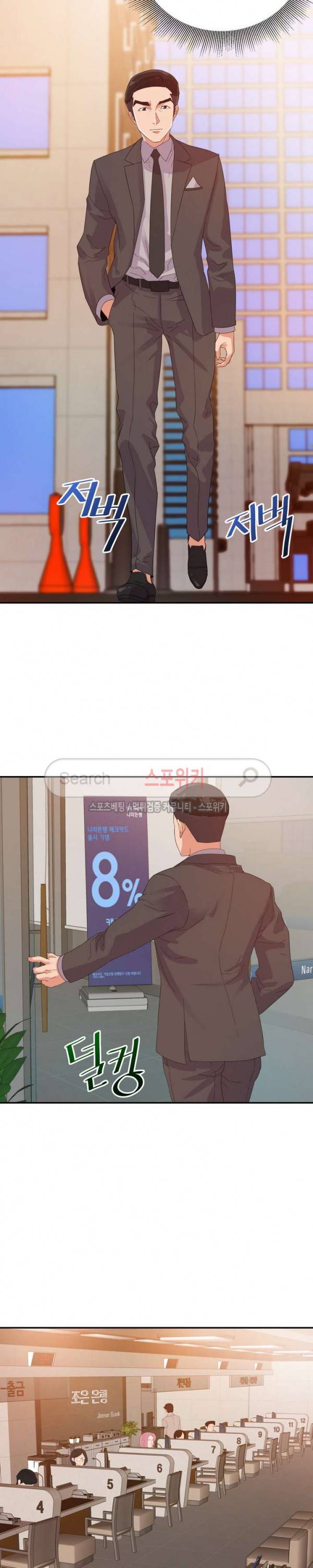두번째 아내 5화 4