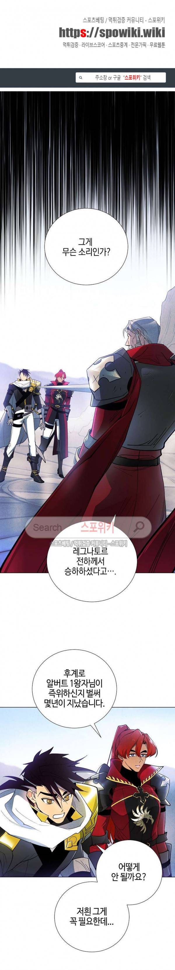 세븐나이츠 - 알카이드 7화 1