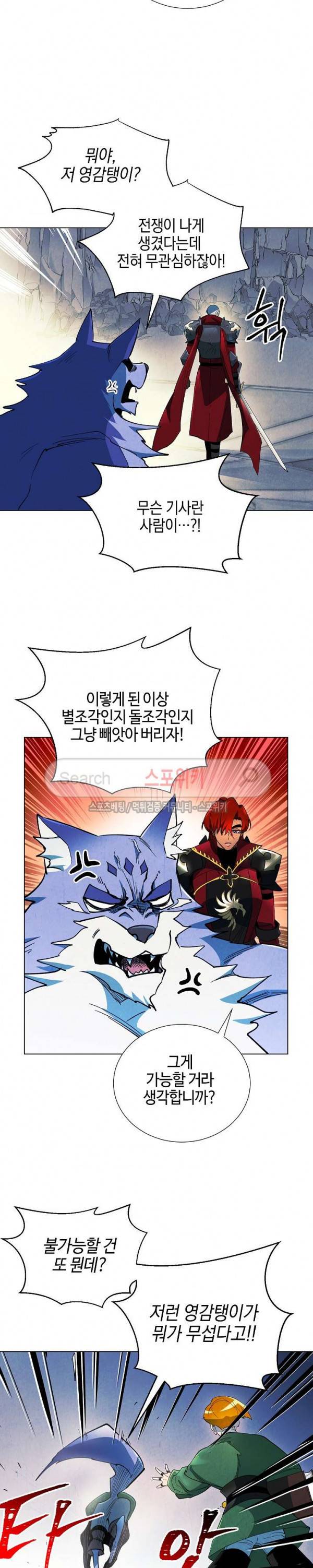 세븐나이츠 - 알카이드 7화 3