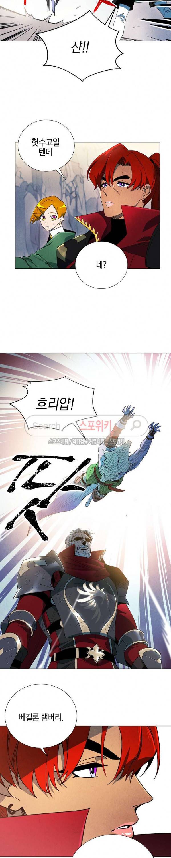 세븐나이츠 - 알카이드 7화 4