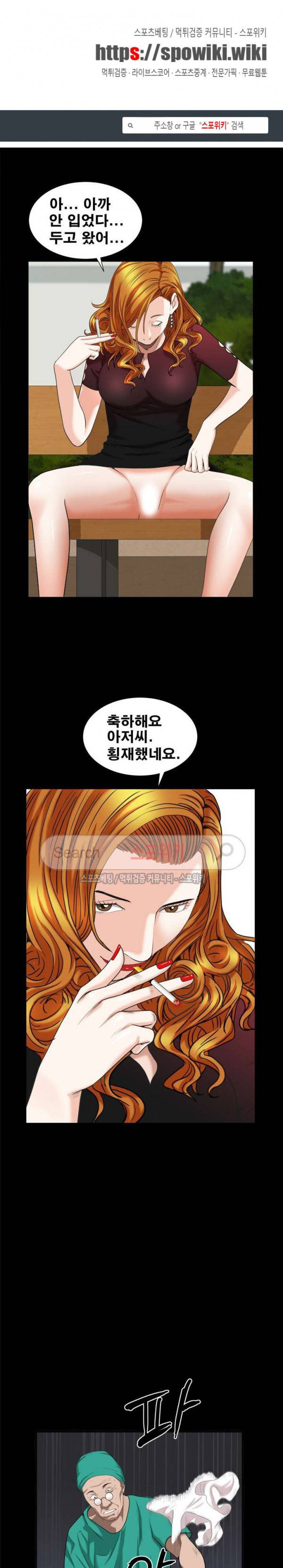 올가미 45화 1