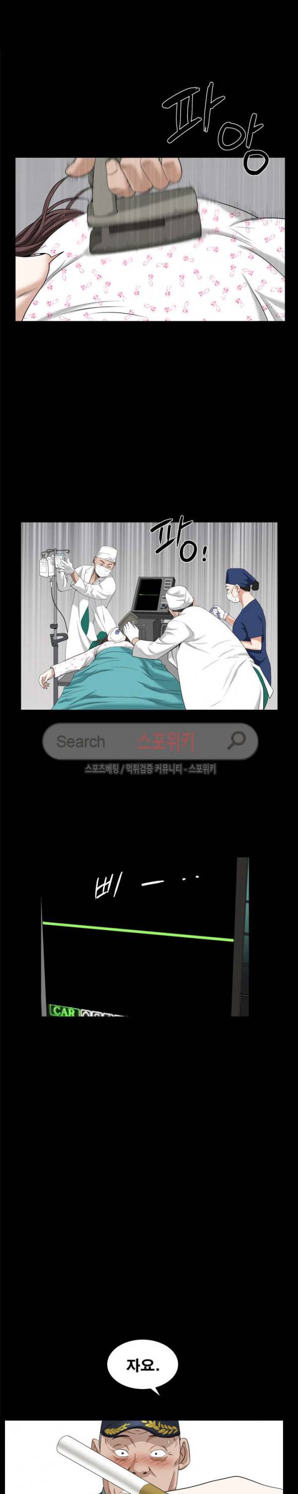 올가미 45화 3