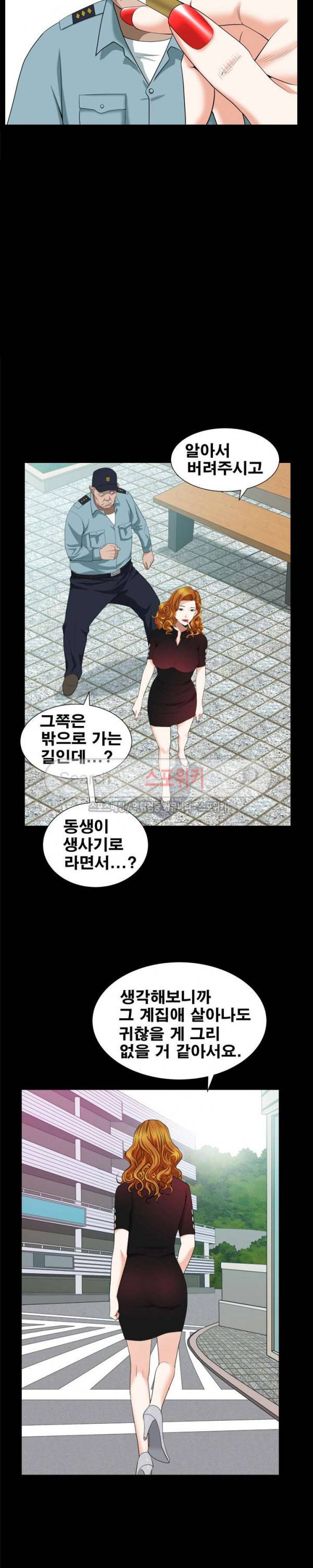 올가미 45화 4