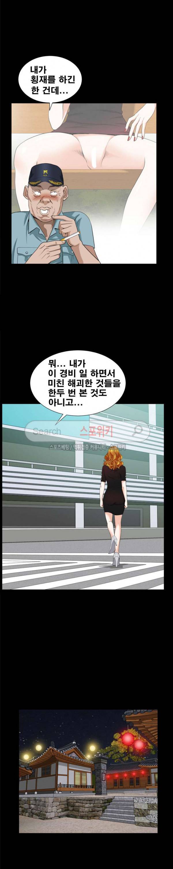 올가미 45화 5