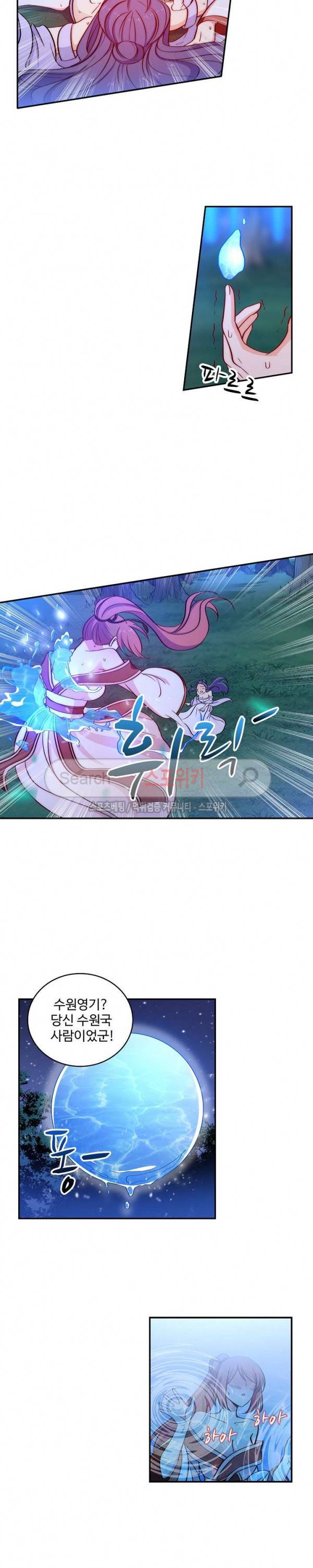 허세로 레벨업 하기! 43화 3