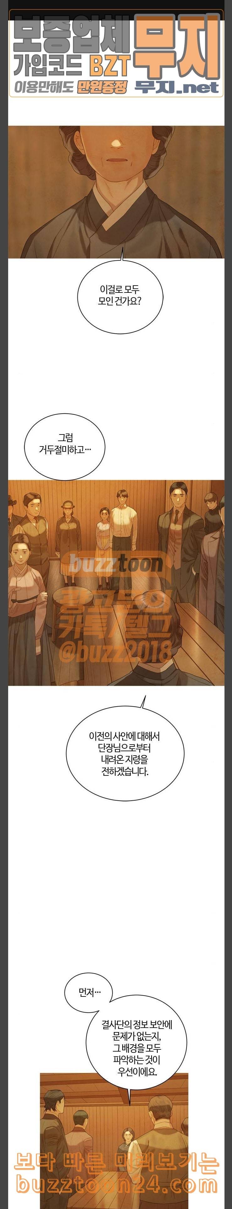 고래별 24화 1