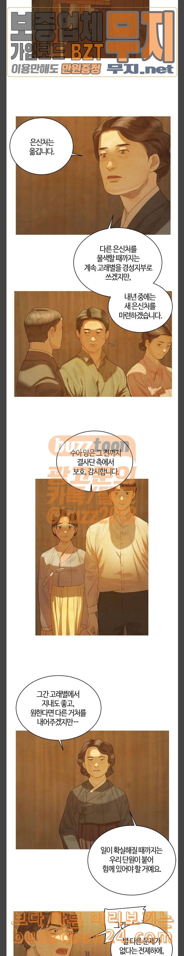 고래별 24화 2