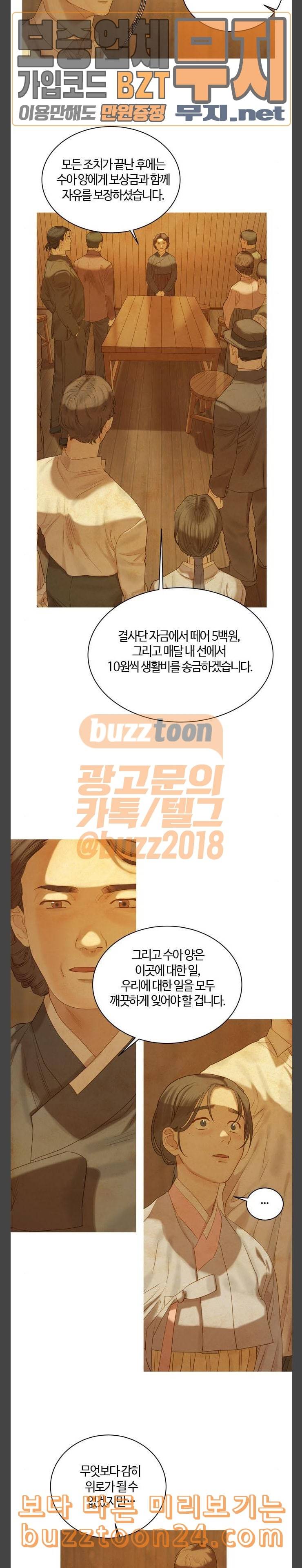 고래별 24화 3