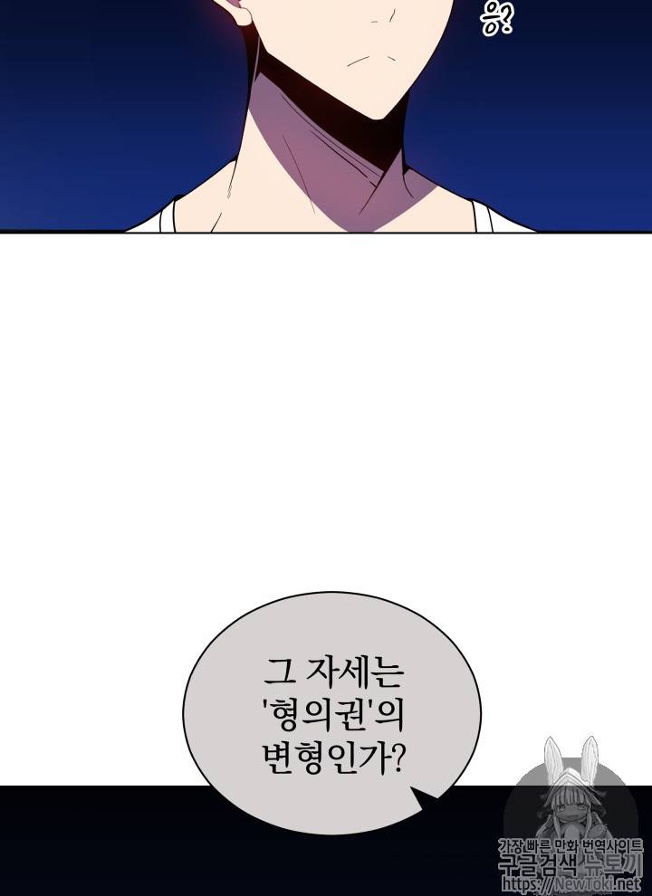 마존현세강림기 23화 3