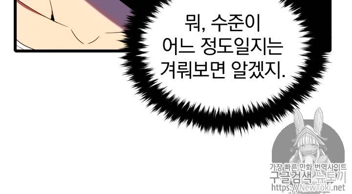 마존현세강림기 23화 9