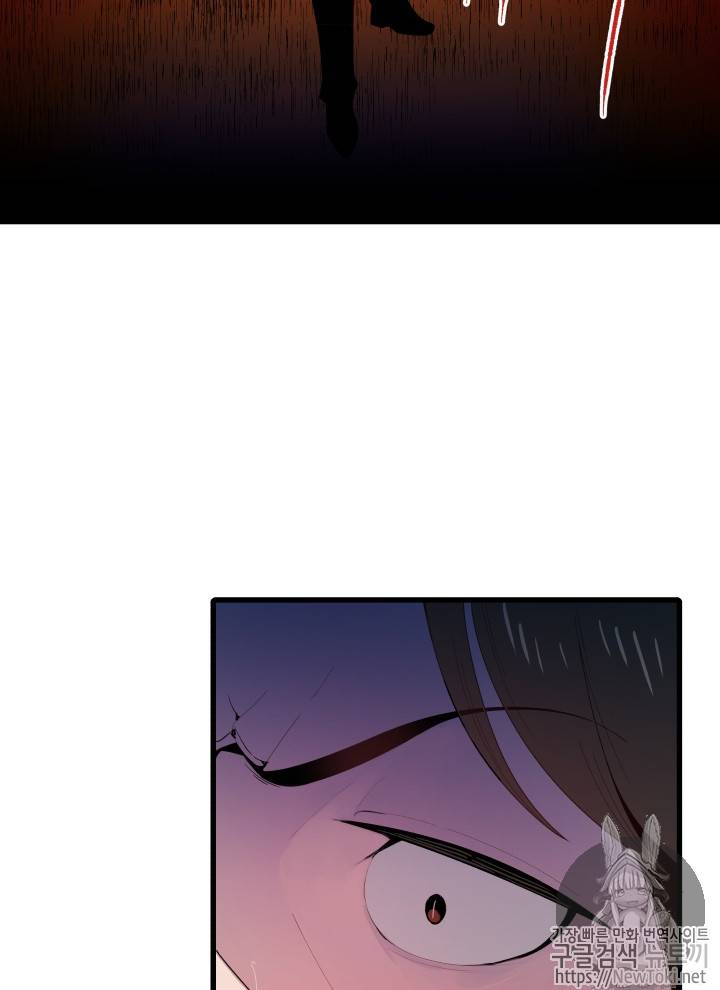 마존현세강림기 23화 11