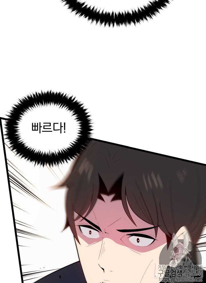 마존현세강림기 23화 18