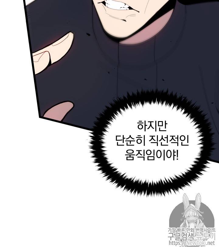 마존현세강림기 23화 19