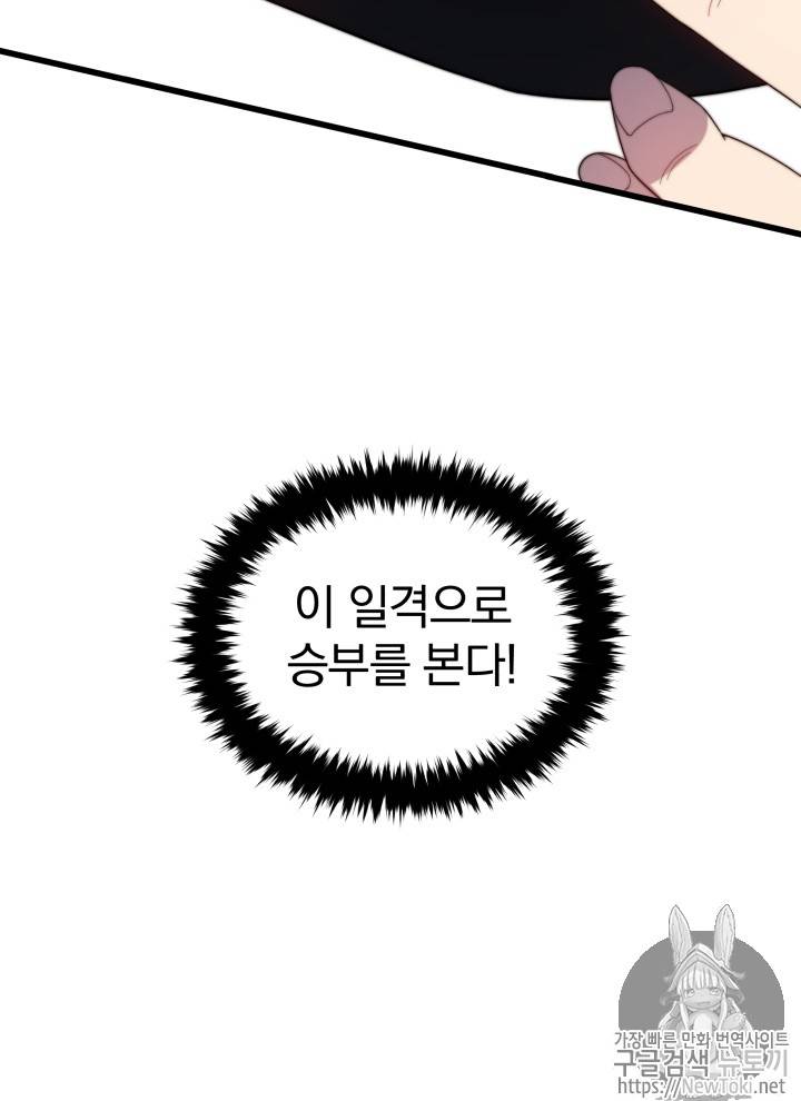 마존현세강림기 23화 21