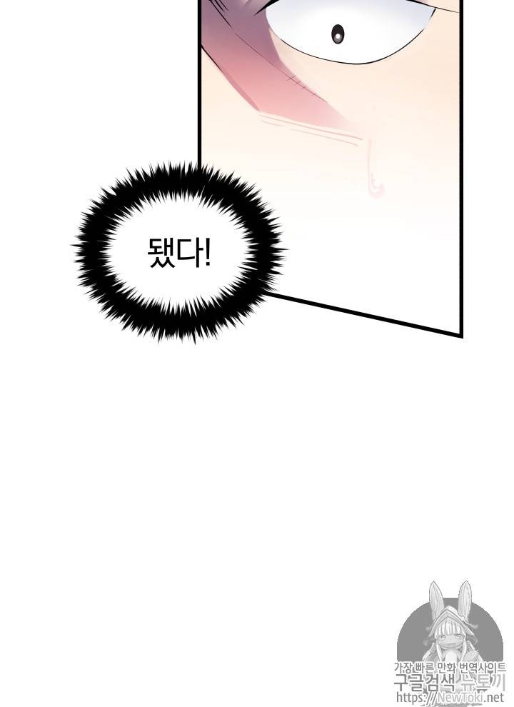 마존현세강림기 23화 25