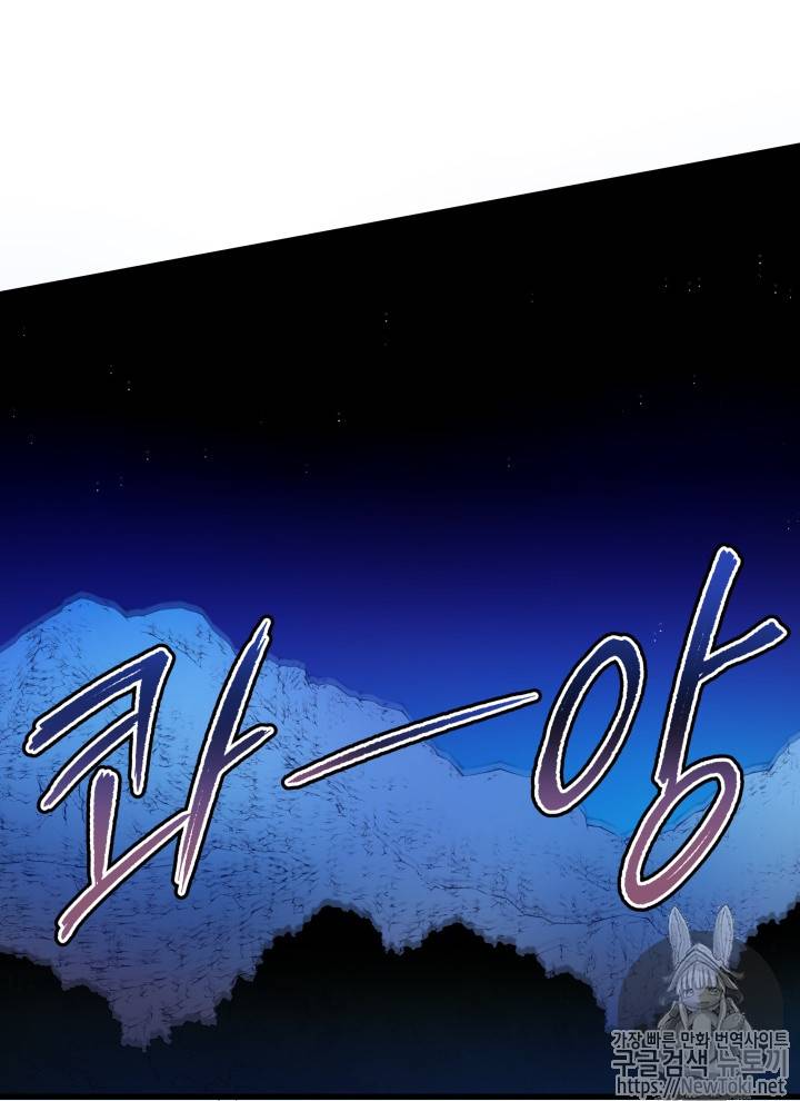 마존현세강림기 23화 28