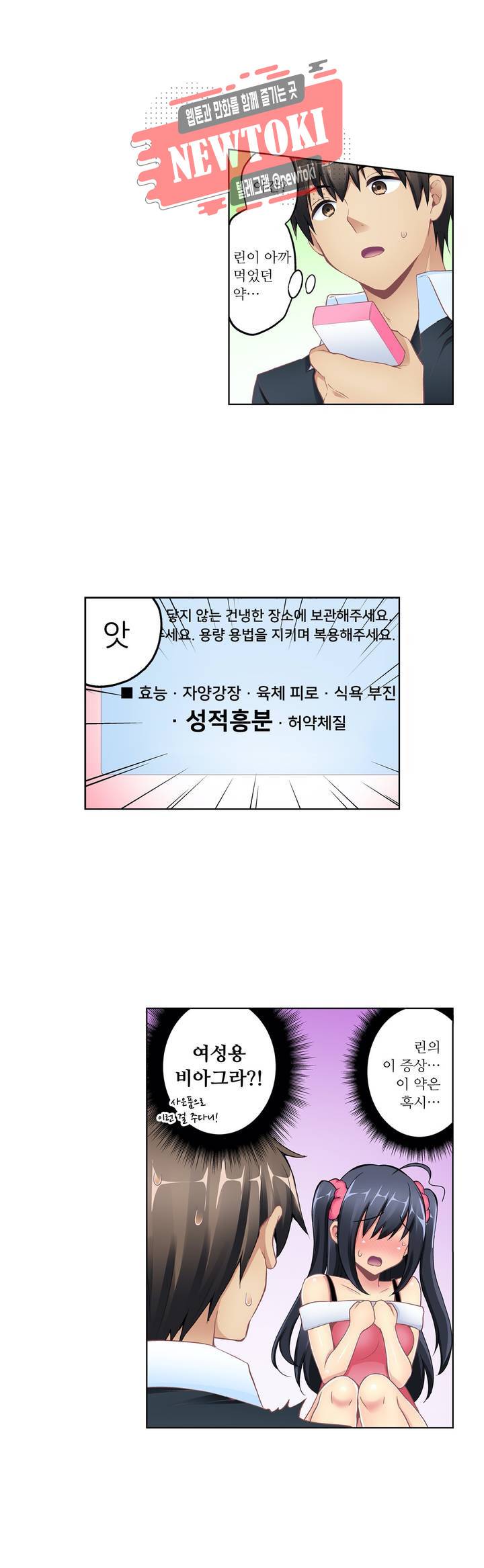 파도가 출렁출렁 10화 5