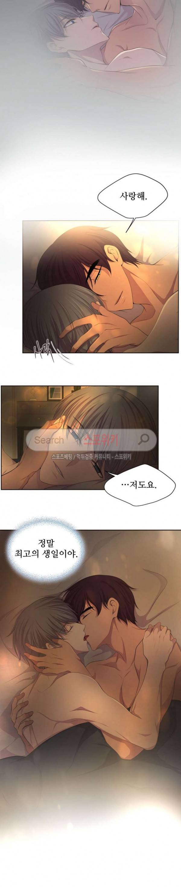 뜨겁게 안아줘 74화 5