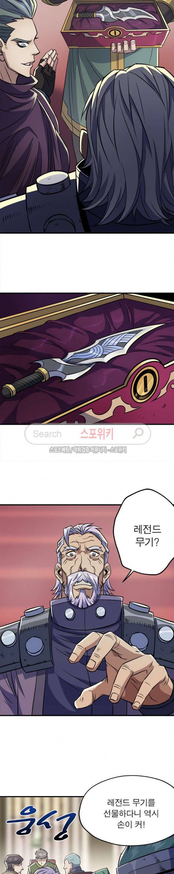 몬스터헌터 43화 2