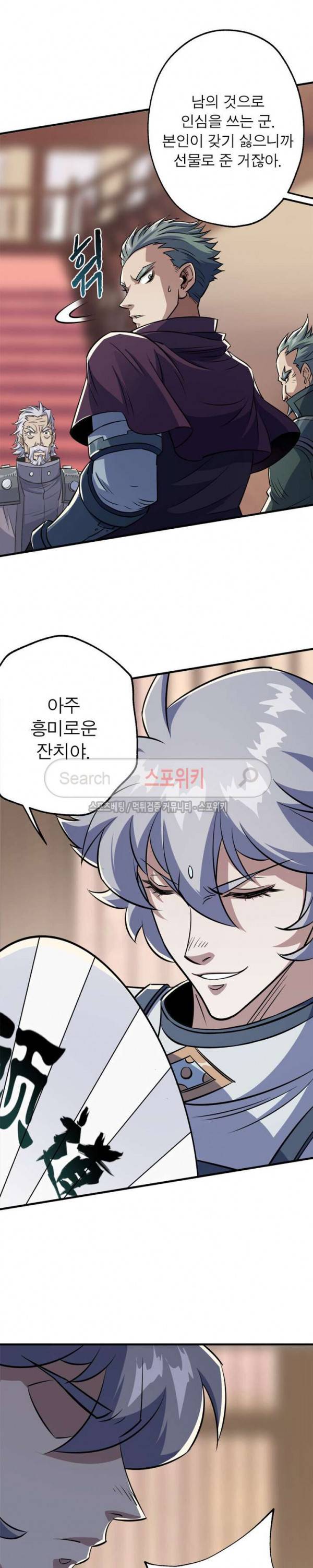 몬스터헌터 43화 5