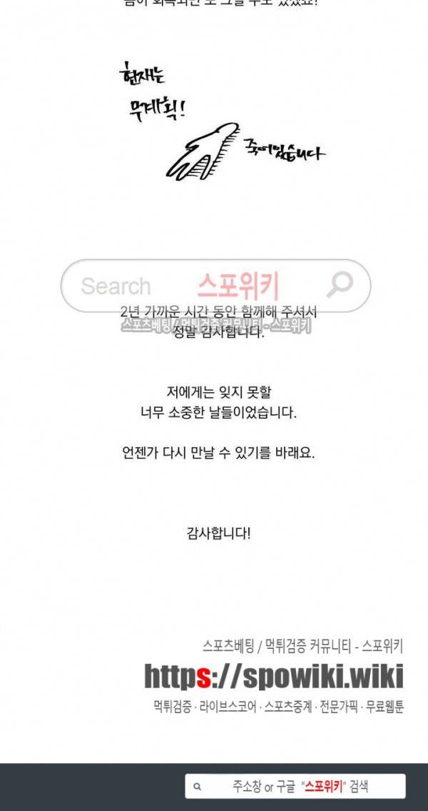 사랑은 환상! 외전 후기 2