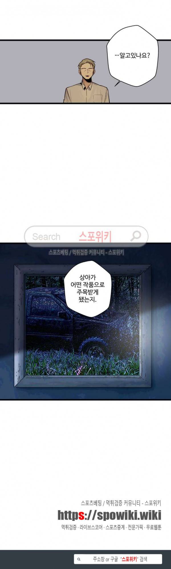 사랑하지 않는 선배 37화 14