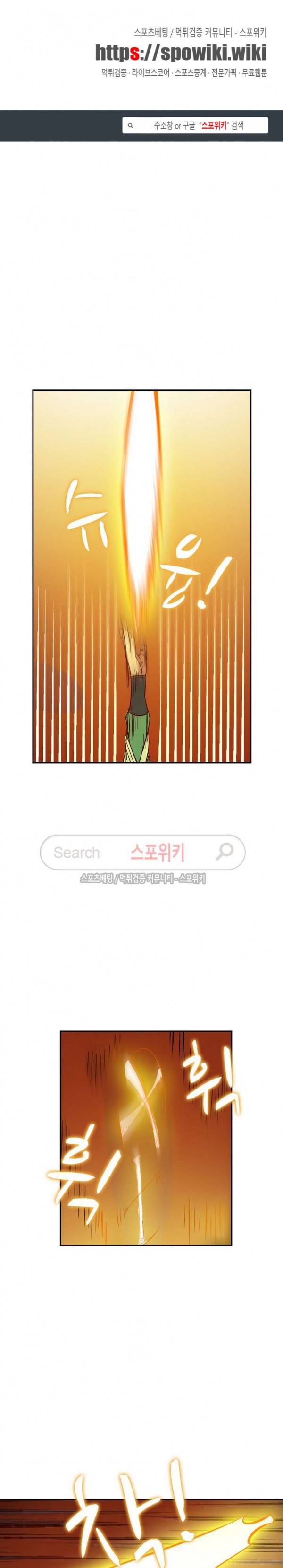 백련성신 71화 1