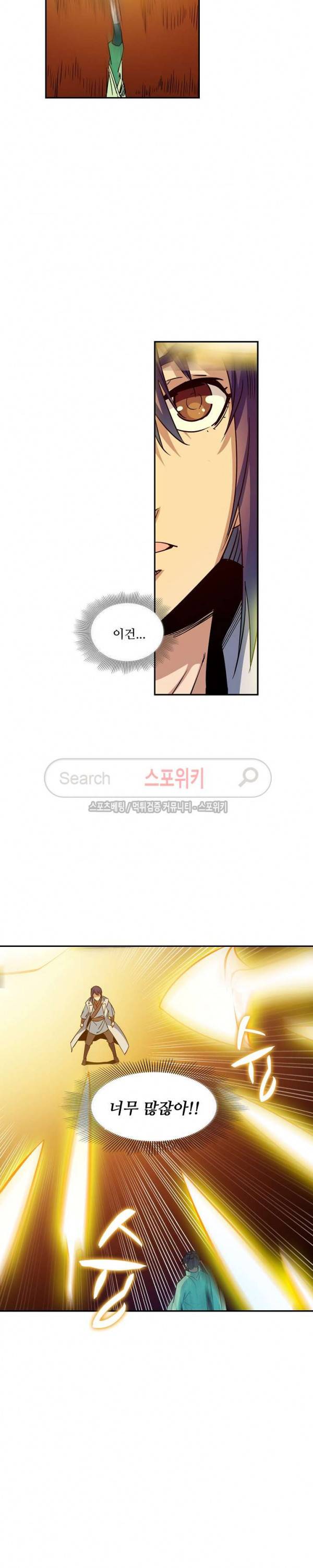 백련성신 71화 3