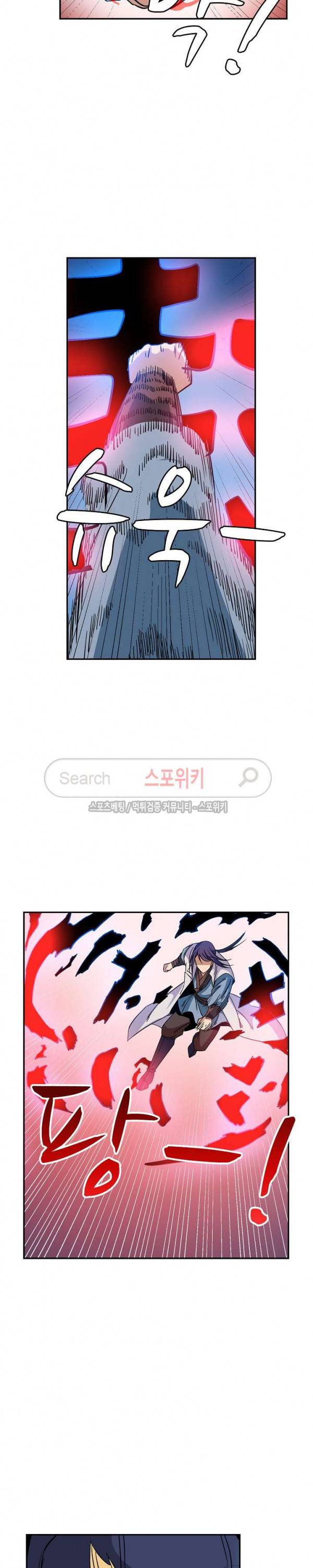 백련성신 71화 7