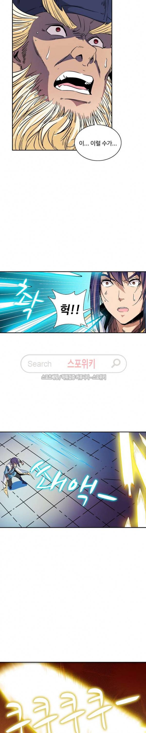 백련성신 71화 8