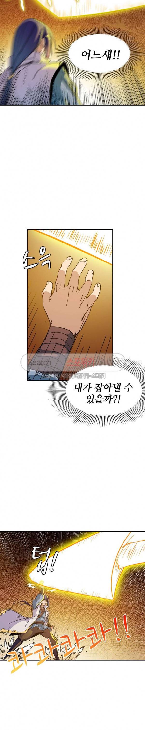 백련성신 71화 9