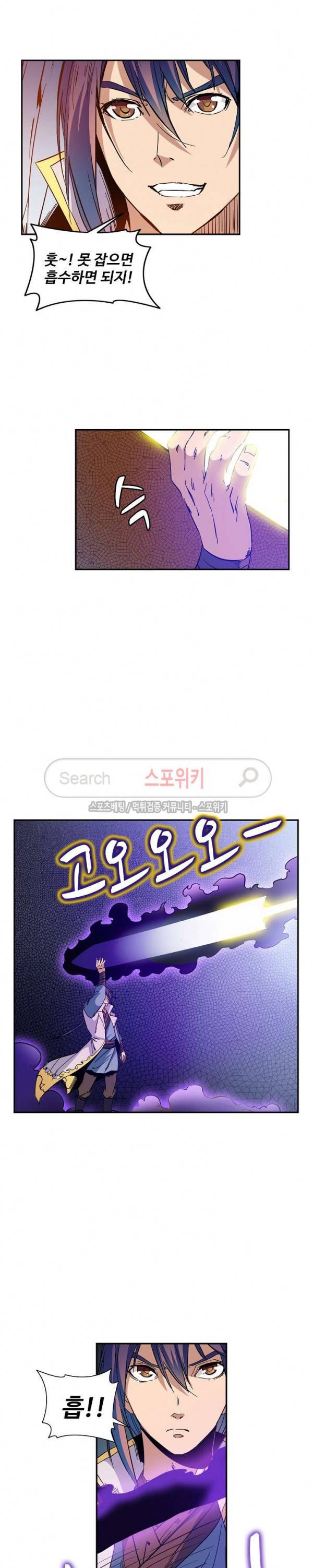 백련성신 71화 11