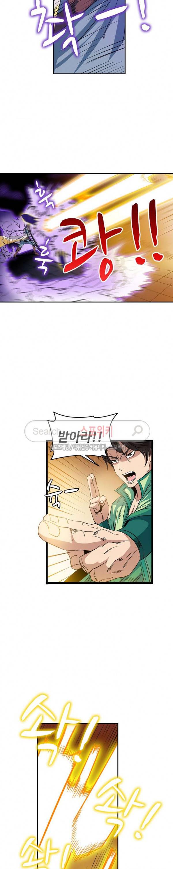 백련성신 71화 12