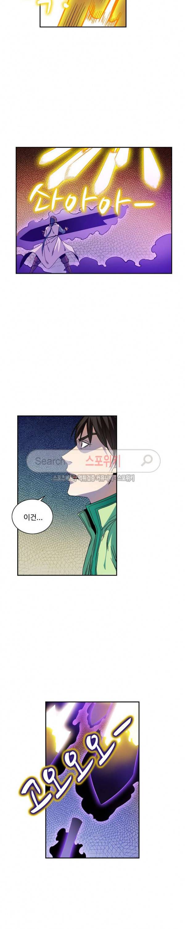 백련성신 71화 13
