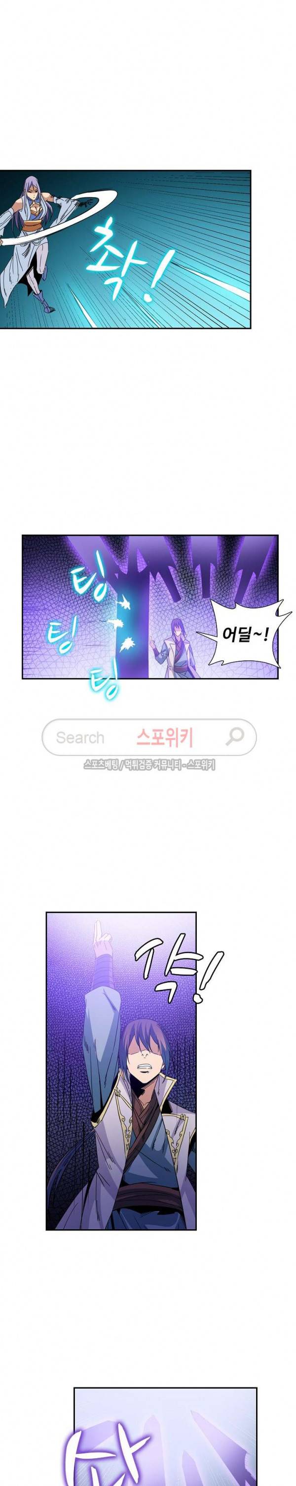 백련성신 71화 15