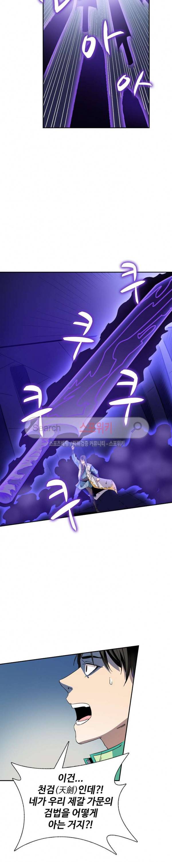 백련성신 71화 16
