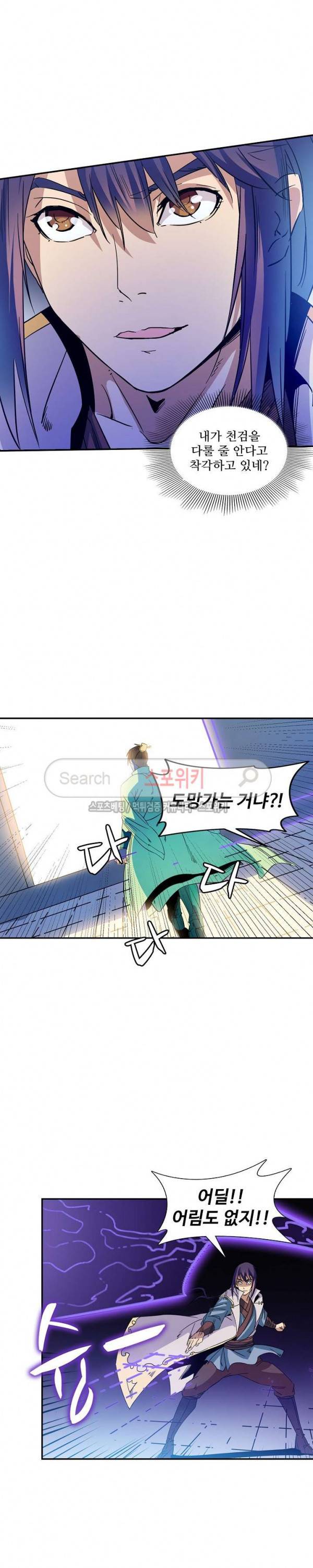 백련성신 71화 17